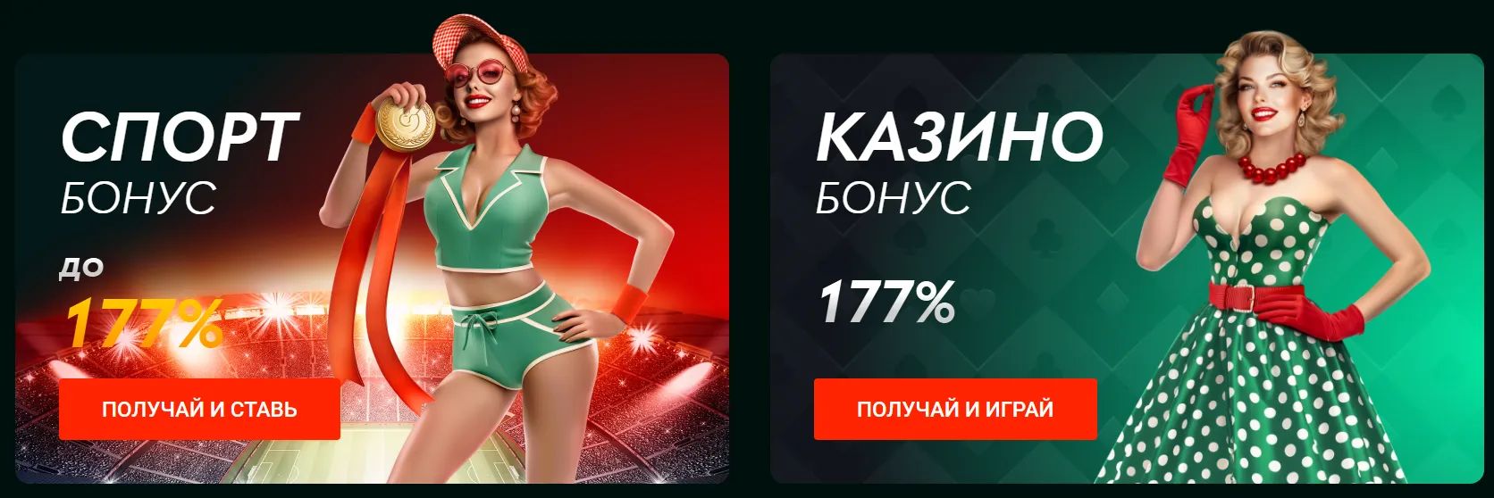 Бонусы в Пинко